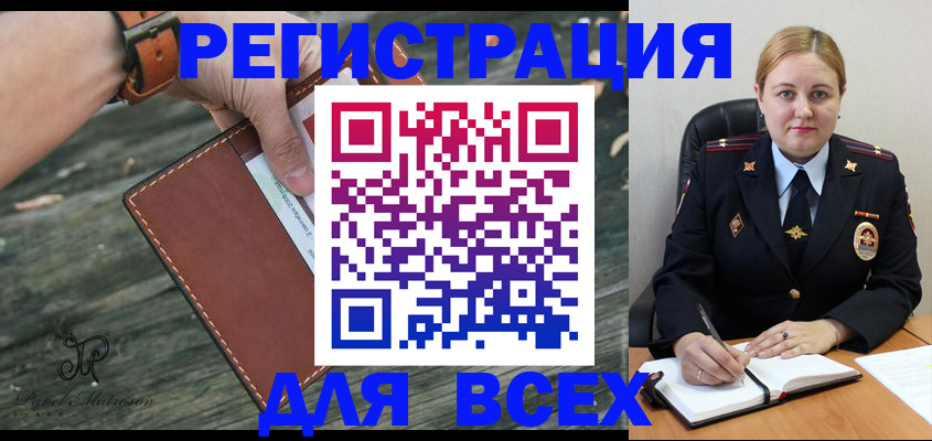 временная регистрация законно в Туймазы